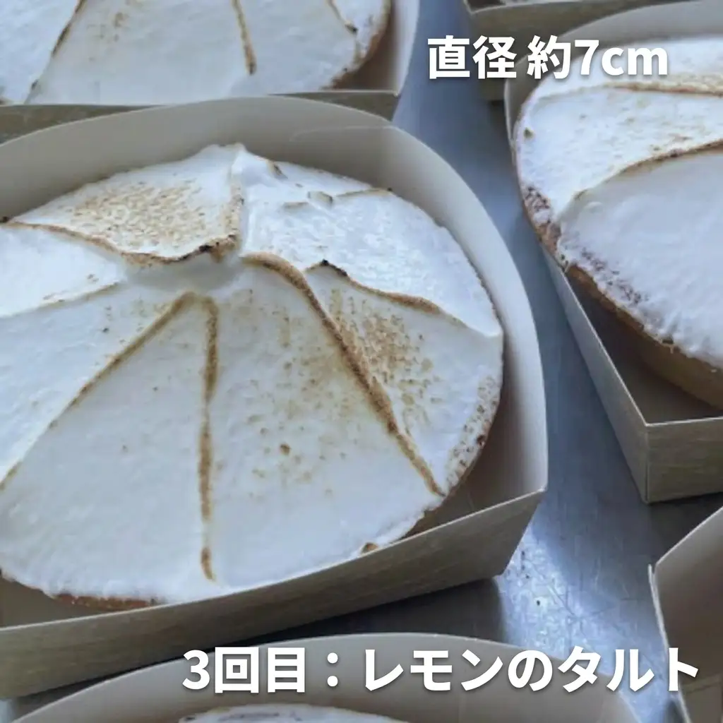 3種のタルト 定期便 3回 ケーキ スイーツ 北海道 タルト MERLE