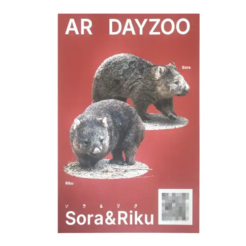 【24-07】五月山動物園　オリジナルグッズAセット
