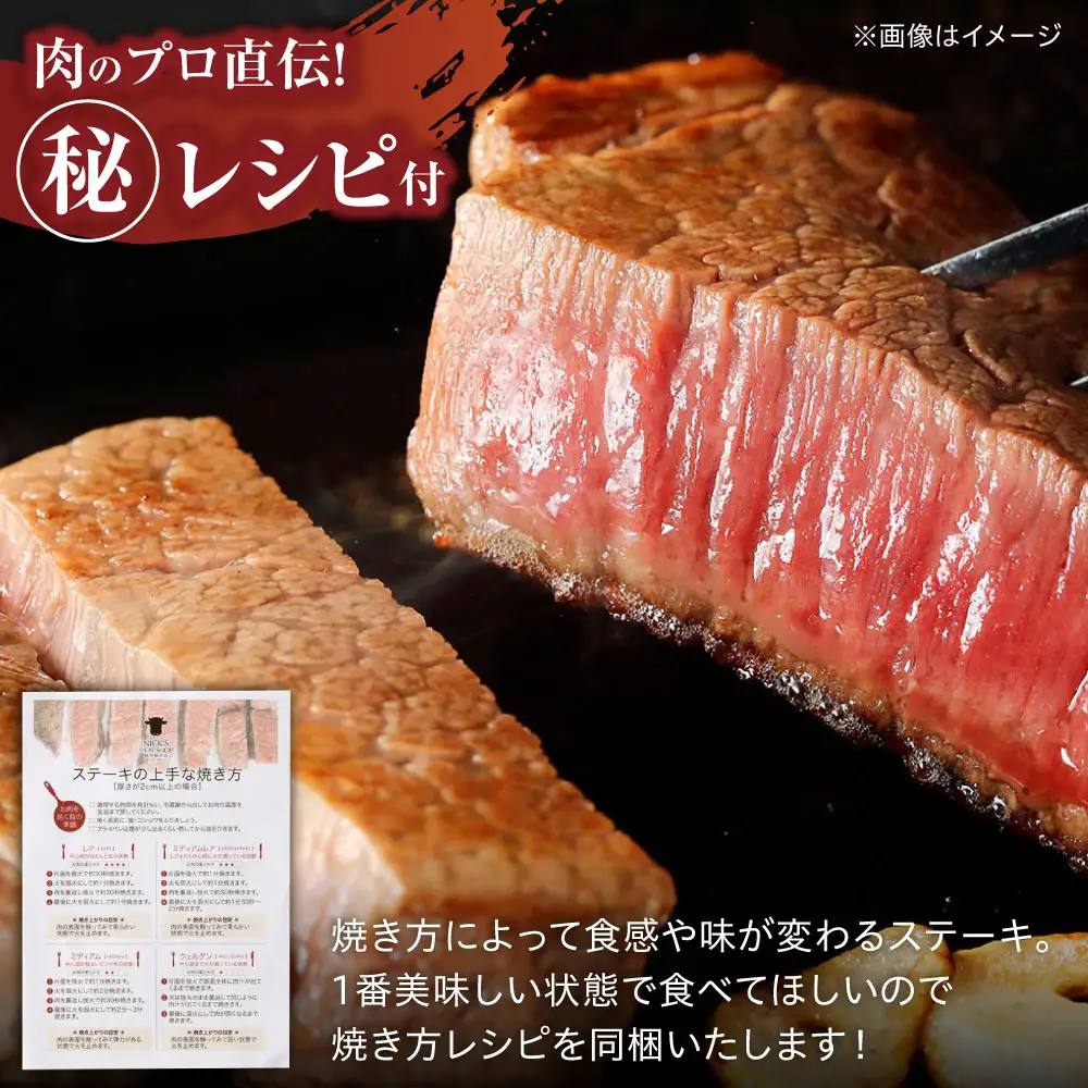 A5 ヒレステーキ 300g AHCW004 ヒレ