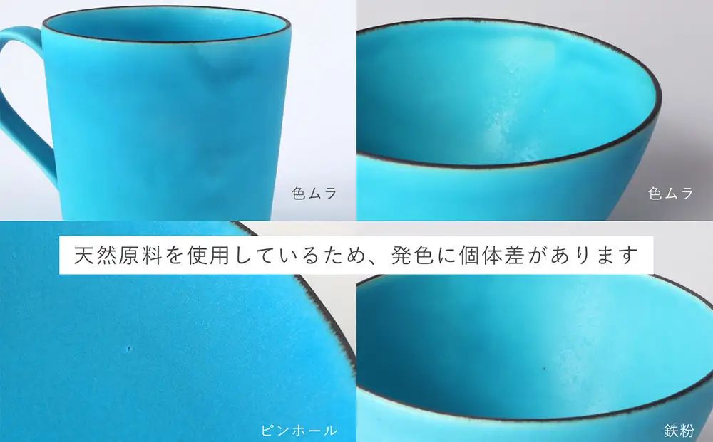 カップ＆ソーサー ターコイズブルー 食器 食器 京都 清水焼 瑞光窯