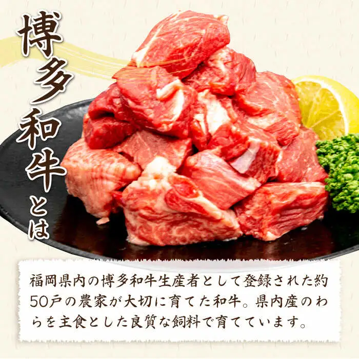 【全6回定期便】【訳あり】A4ランク 博多和牛 ミックス サイコロステーキ ( ヒレ ロース モモ ) 糸島ミートデリ工房 [ACA243]