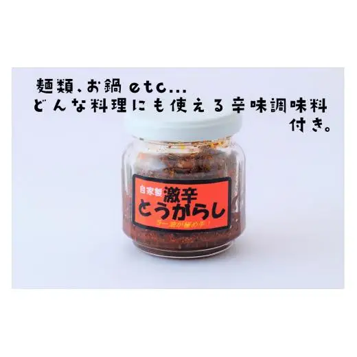 生うどん細麺６袋セット　自家製激辛とうがらし付き