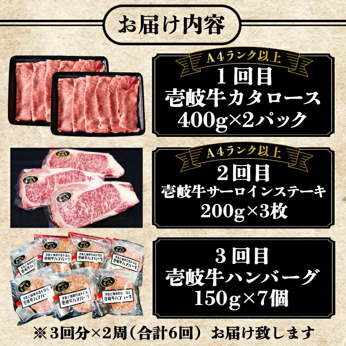 【全6回定期便】 壱岐牛 肉 定期便 《壱岐市》【壱岐市ふるさと商社】 肉 黒毛和牛 ハンバーグ ステーキ しゃぶしゃぶ すき焼き [JAA027] 181000 181000円