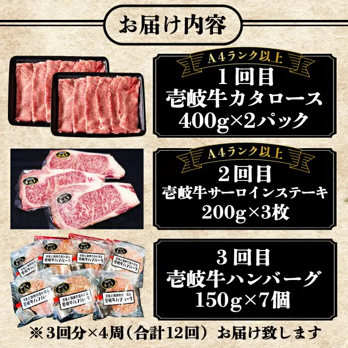 【全12回定期便】 壱岐牛 肉 定期便 《壱岐市》【壱岐市ふるさと商社】[JAA028]