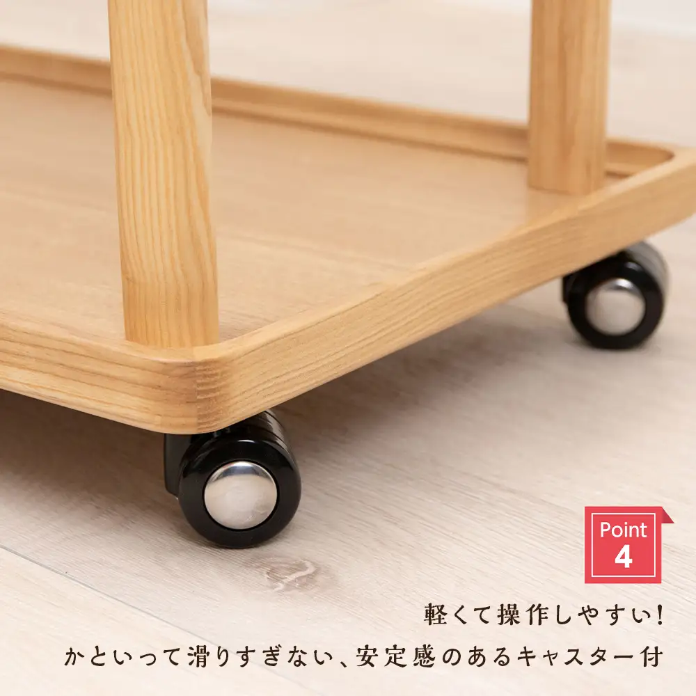 木製ワゴンのおもてなし・タモ材 ＜松田工芸＞