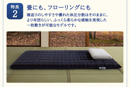 エアウィーヴ 四季布団 和匠・二重奏 シングル サイズ ふとん 敷布団 敷き布団 マットレス パッド airweave air weave エアウィーブ 寝具 快眠 安眠