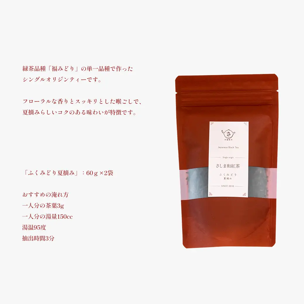 S224 お茶農家のさしま和紅茶 シングルオリジン 三種飲み比べセット (リ－フ茶6袋入り）