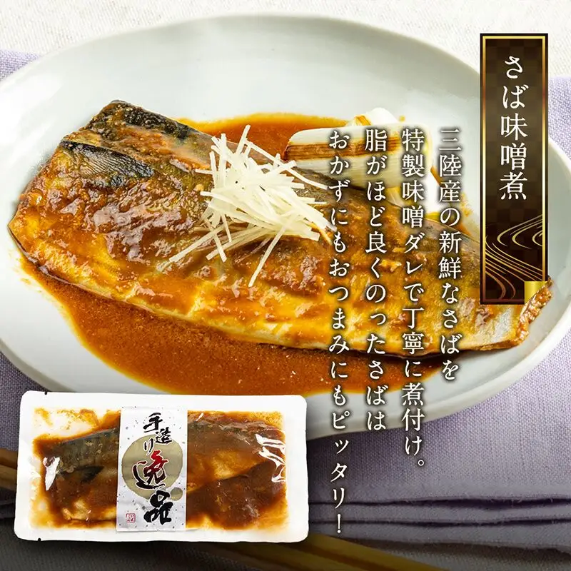 伊達の煮魚・焼き魚6種10袋セット 冷凍 簡単 定期便4ヶ月