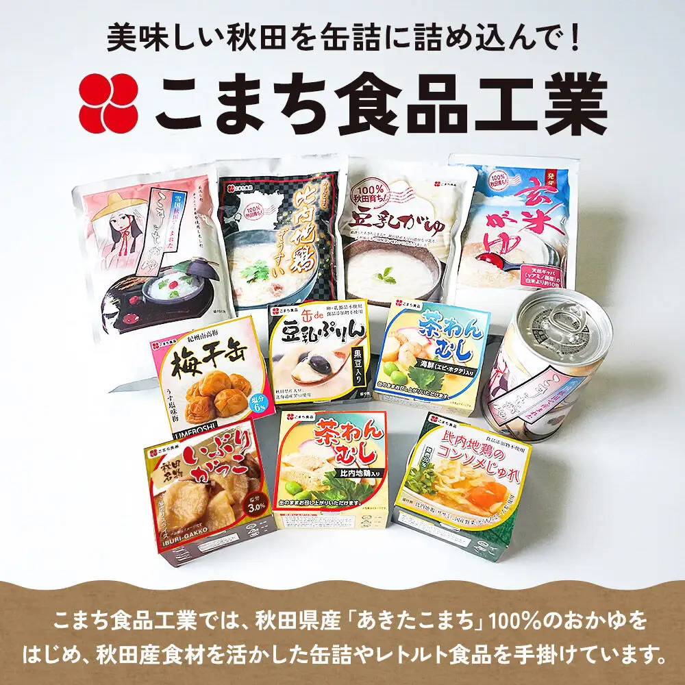 無添加 豆乳ぷりん（黒豆入り） 8缶（90g×8缶）