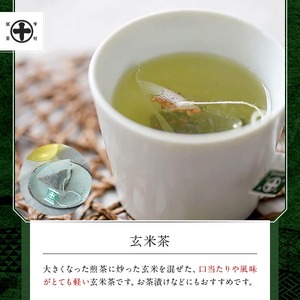 《中村藤吉本店》小柄ようかん2種詰合せ(抹茶・ほうじ茶/計5個)と玄米茶ティーバッグ(4g×10包)特産品 ようかん 羊羹 ティーバッグ 銘茶 お茶 宇治茶 宇治抹茶 抹茶 ほうじ茶 玄米茶 菓子 スイーツ デザート【uj-AZ022】【中村藤吉本店】