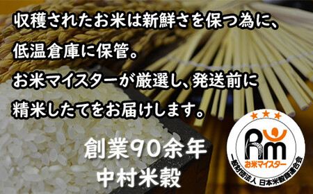 D-12 令和7年産 佐賀県産さがびより 玄米20kg【16年連続 特A評価】