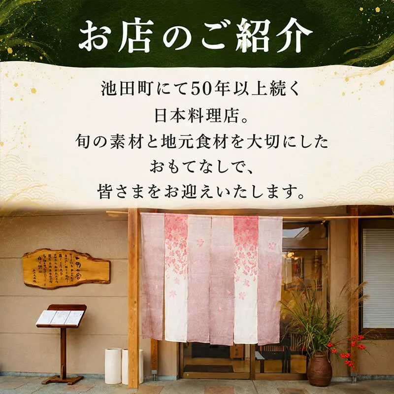 「うなぎ御膳」2名様食事券 