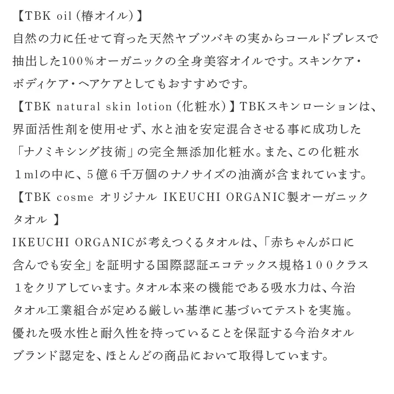 椿油化粧品4点セット(洗顔石鹸＆保湿クリーム＆椿オイル＆化粧水)＆オーガニックコットンタオル