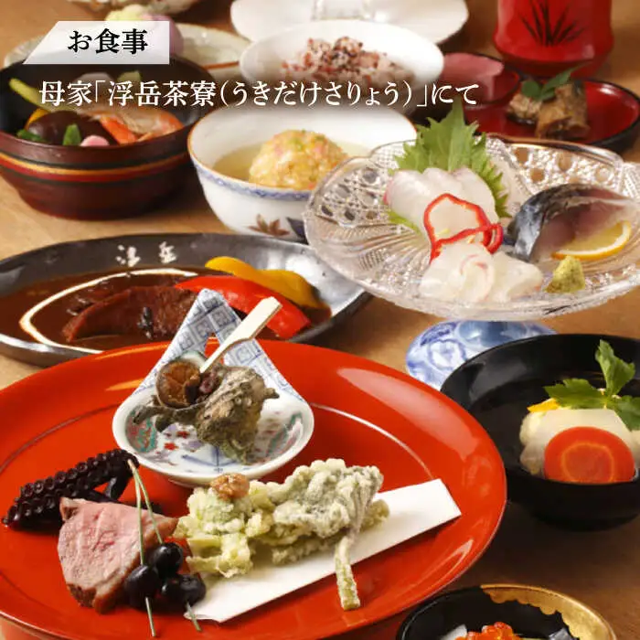 【ペア宿泊プラン】オーベルジュ山ぼうし 2名 1泊 （ 夕朝食 付き ） 宿泊券 糸島市 / オーベルジュ山ぼうし [ALL001]