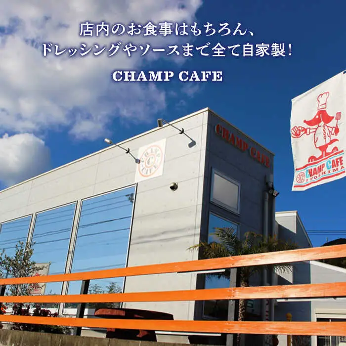 【ご家庭用】【無添加】 糸島野菜 和風 フレンチ 生 ドレッシング 1本 糸島市 / CHAMP CAFE [AQE007] 手作り 非加熱製法 調味料  お試し