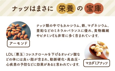 【糸島製造】ハニー マカダミア アーモンド バター 90g × 2本 セット 糸島市 / いとしまコンシェル [ASJ018]