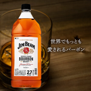 サントリー ウイスキー ジムビーム 2.7リットル×6本 | お酒 酒 ウイスキー SUNTORY 詰め合わせ SUNTORY ハイボール ロック 水割り 家飲み 宅飲み パーティー 宴会 大容量 2,7L  ウイスキー ジムビーム