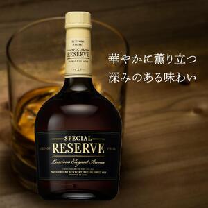 【9月30日受付終了】サントリー ウイスキー スペシャルリザーブ 700ml×1本 | ギフト プレゼント お酒 酒 原酒 ウィスキー SUNTORY ハイボール ロック 水割り 家飲み 宅飲み パーティー 宴会