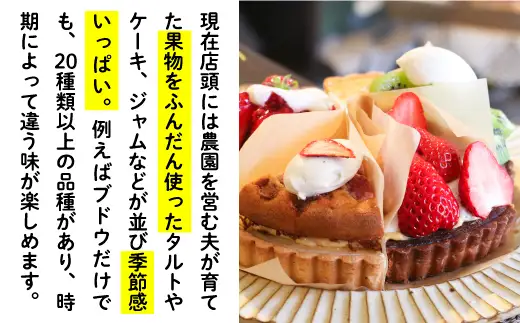 奥河内の旬のコンフィチュール詰め合わせ (4個入り)