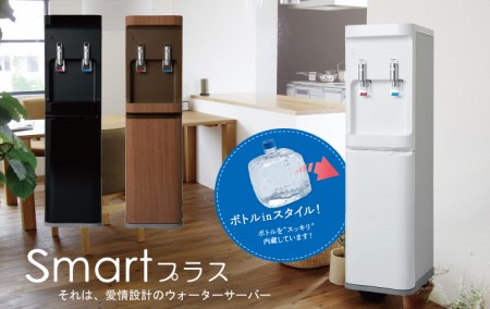 【24回定期配送】日本のおいしい天然水12L×2本（smartプラス302ブラック） ※着日指定不可 ※北海道・沖縄・離島への配送不可