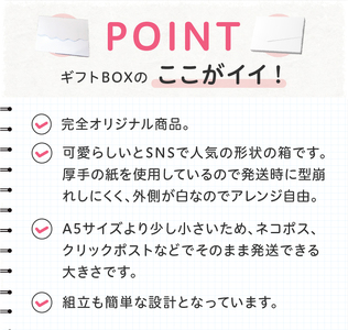 オリジナルギフトBOX（表白色裏白色×5枚、表白色裏ネズミ色×5枚、なみなみ型×4枚、手紙型×4枚）　詰合せセット[190K21]