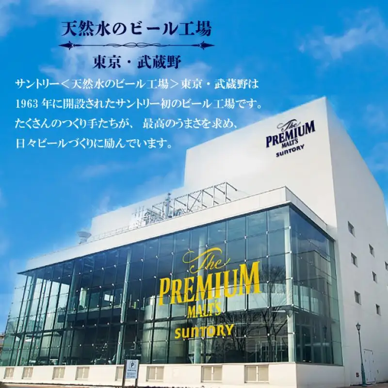 【定期便】サントリー東京クラフト　ペールエール350ml缶　24本入　6回お届け ※沖縄・離島配送不可