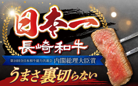長崎和牛 ステーキ食べ比べ 3種 CAG238 食べ比べ ステーキ セット