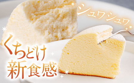 【お盆中も配送】すぐ届く スフレチーズケーキ 2個 CAM003 ケーキ