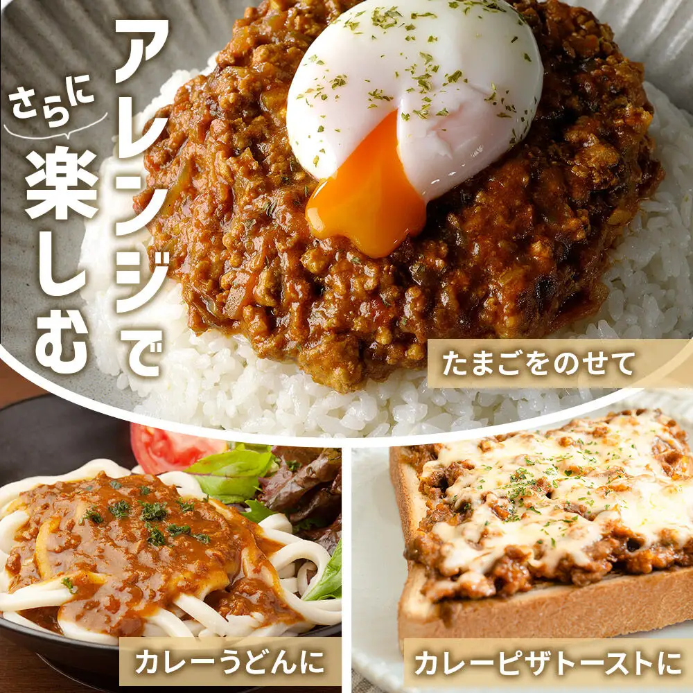 美郷町産黒毛和牛のキーマカレー2個入 あきた美郷づくり [カレー キーマカレー レトルト 2個 秋田 詰め合わせ]