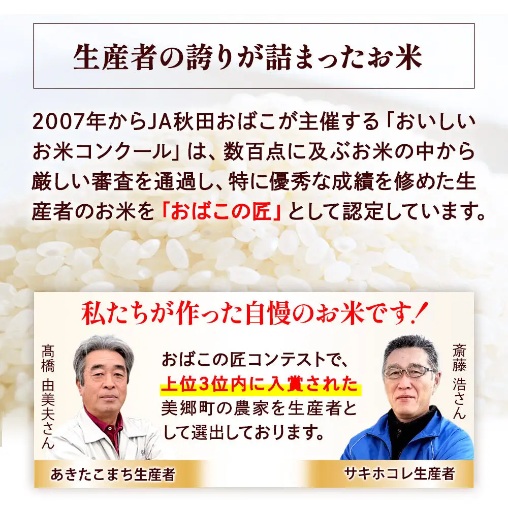 令和7年産 おばこの匠 秋田県産あきたこまち 5kg（玄米）5kg袋 秋田こまち お米