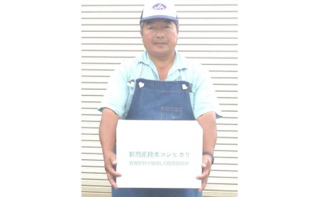 先行予約 特別栽培米 ミルキークイーン 玄米 5kg 新潟県産 令和8年 [佐藤農産有機センター]【010S226】