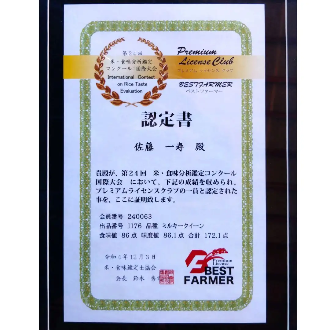 先行予約 特別栽培米 ミルキークイーン 玄米 10kg 新潟県産 令和8年 [佐藤農産有機センター]【017S019】