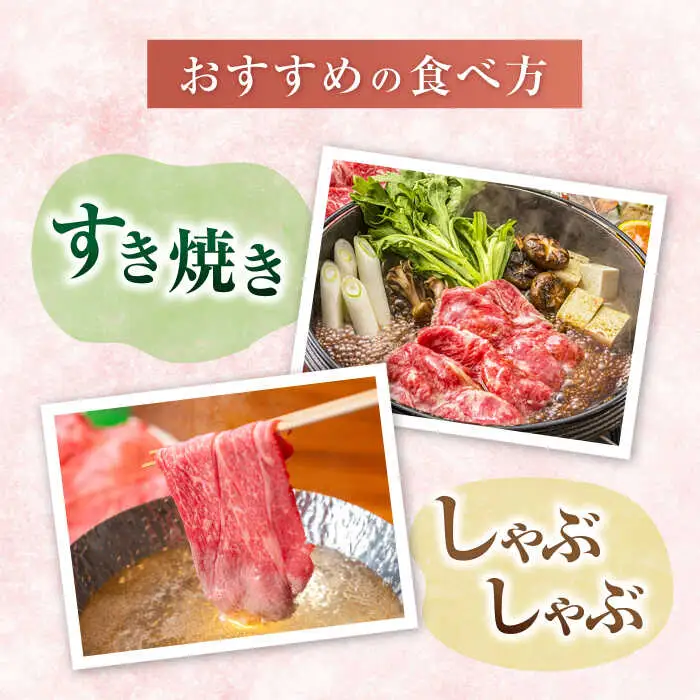 【3回定期便】【訳あり】長崎和牛 ローススライス 約500g（ すき焼き・しゃぶしゃぶ用 ）×3回定期便＜大西海ファーム＞ [CEK150]