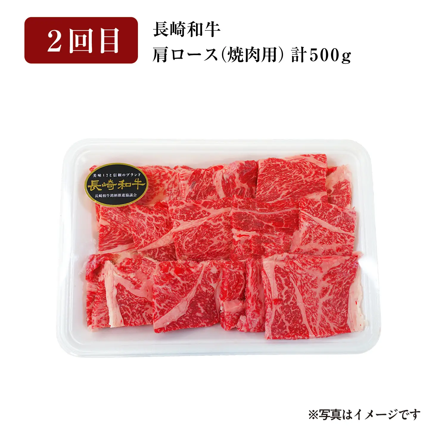 【大人気御礼】【3回定期便】 長崎和牛 定期便 ＜大西海ファーム＞ [CEK183]