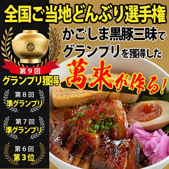 ＜入金確認後、2週間以内に発送！＞黒豚 角煮 まんじゅう 角煮飯セット a5-286-2w