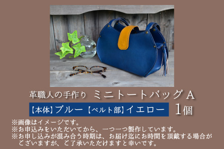 ミニトートバッグA （ブルー＋イエロー） [I-0270050103] [BFAJ049]