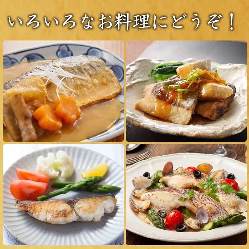 目利きが選んだごちそう旬魚 7種9枚7切 セット あじ さば ぶり さわら 真鯛 赤むつ 干物 粕漬け しめ鯖 みりん醤油漬け 味噌漬け ひと塩