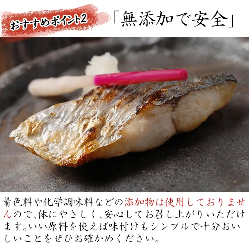 玄あじ玄さばと釣り赤むつの天日干し 3種12枚 セット