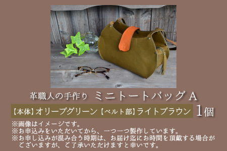 ミニトートバッグA （オリーブグリーン＋ライトブラウン） [I-0270050106] [BFAJ052]