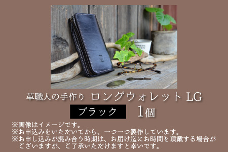 ロングウォレットLG （ブラック） [I-02700601] [BFAJ053]