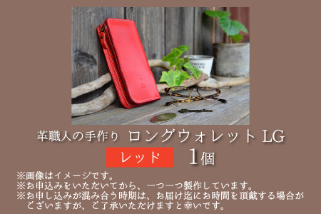 ロングウォレットLG （レッド） [I-02700604] [BFAJ056]