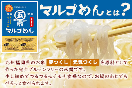 もつ鍋醤油味 2人前×2セット 計4人前 株式会社マル五 国産牛 マルゴめん《30日以内に出荷予定(土日祝除く)》福岡県 もつ鍋 醤油味 4人前 もつ モツ 鍋 なべ 鍋セット
