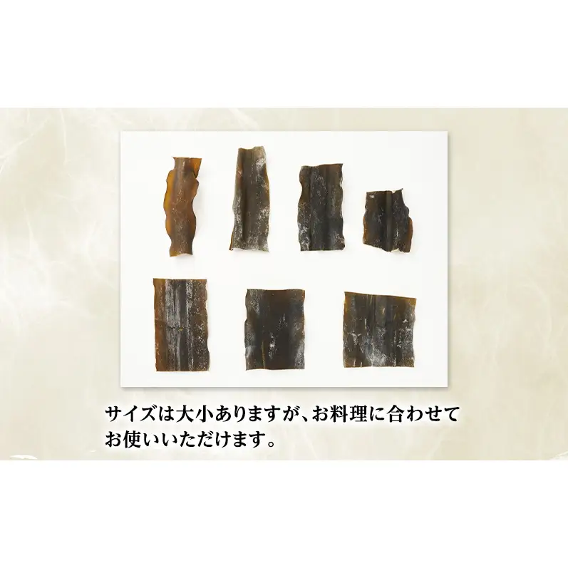 北海道 礼文島産 利尻昆布 使いやすい 切りだし昆布 200g×5袋 ［船泊漁業協同組合］【 昆布 切出し昆布 だし昆布 出汁 利尻昆布 海藻 和食 汁物 煮物 旨味 絶品 】