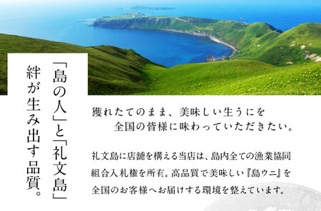 北海道礼文島産 旬凍エゾバフンウニ80g×1 魚貝類 雲丹 氷結 うに 