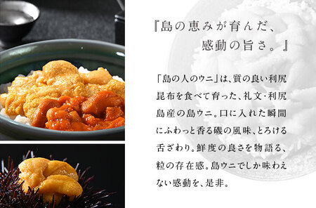 北海道礼文島産 旬凍ウニ食べ比べセット（80g×各1個） 魚貝類 海の幸 海鮮 北海道産 つまみ うに丼 手巻き寿司 濃厚 甘み とろける エゾバフンウニ 旨み キタムラサキウニ 