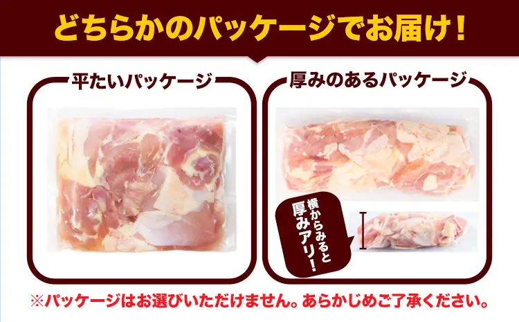 鶏肉 むね肉 1.86kg カット済 小分け 熊本 | 鶏肉