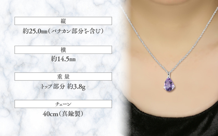 ローズアメジスト ペンダント 10ct 10カラット PT100 プラチナ100 Ag900 （26323） [山梨 ネックレス ペンダント プラチナ ローズアメジスト アメジスト 人気 ダイヤモンド ジュエリー] 山梨県 甲斐市 BR-7