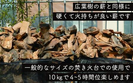 薪リンゴ薪津軽の灯り焚き火キャンプ薪【約18kg一般サイズ】