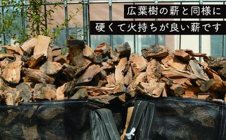 薪リンゴ薪津軽の灯り薪ストーブ 焚き火薪【約18kg】