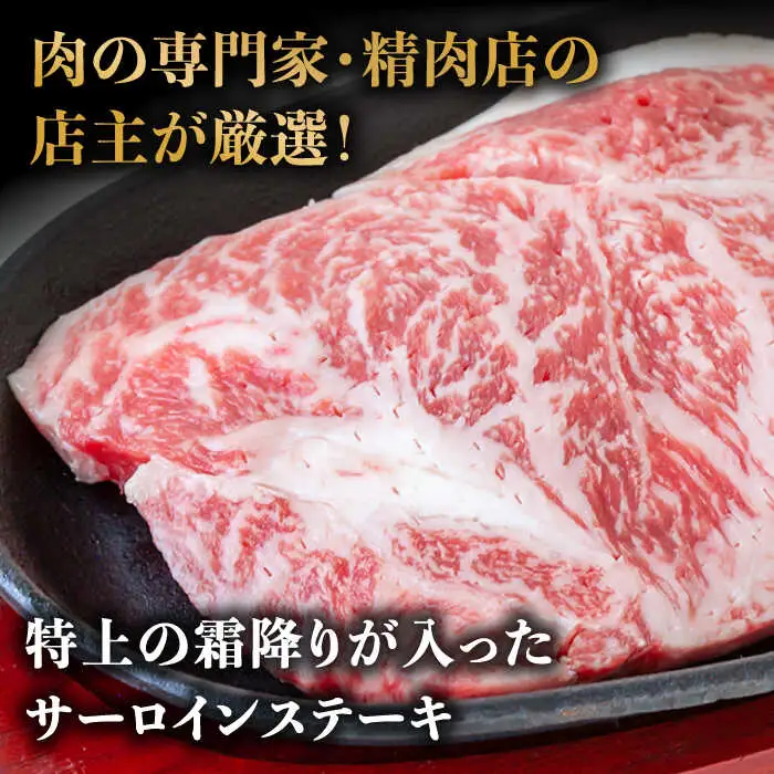 【内閣総理大臣賞！】 長崎和牛 サーロインステーキ 200g×3枚 ＋ ヒレステーキ 150g×3枚 計1050g / 牛肉 すてーき サーロイン ヒレ 焼くだけ / 南島原市 / ながいけ [SCH047]